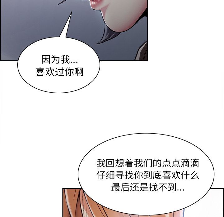 岳母家的刺激生活漫画 免费阅读 第42话 38.jpg