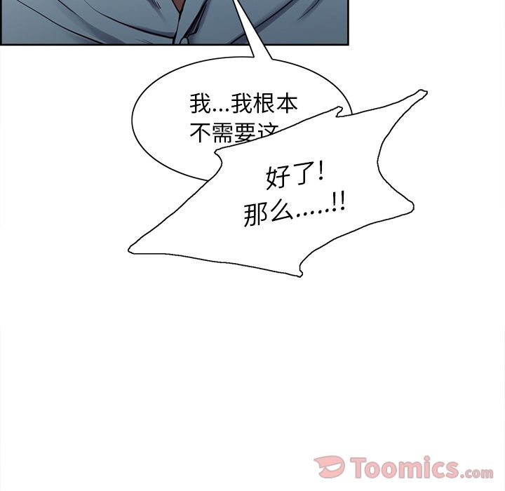 岳母家的刺激生活漫画 免费阅读 第42话 43.jpg