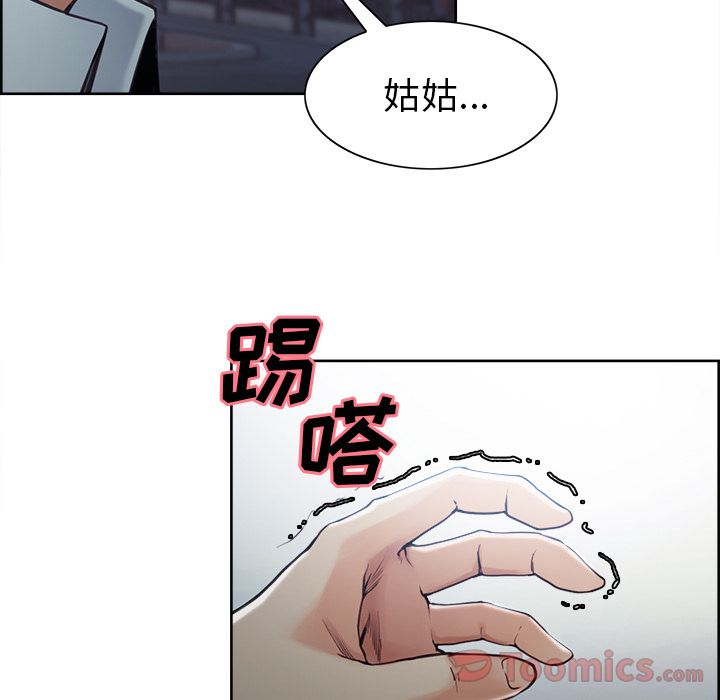 岳母家的刺激生活漫画 免费阅读 第42话 47.jpg
