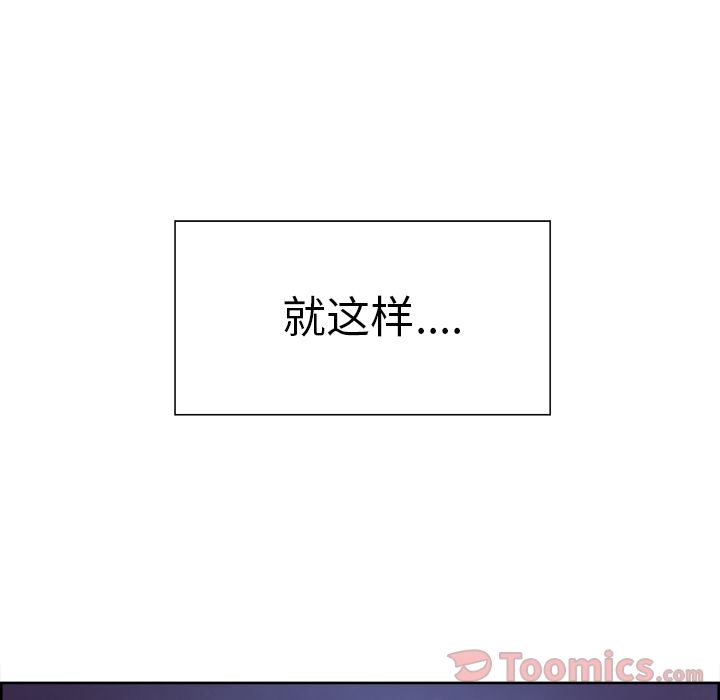岳母家的刺激生活漫画 免费阅读 第42话 62.jpg