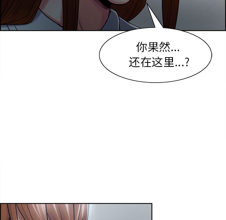 岳母家的刺激生活漫画 免费阅读 第42话 83.jpg