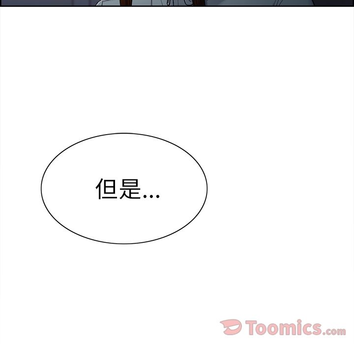 岳母家的刺激生活漫画 免费阅读 第42话 97.jpg