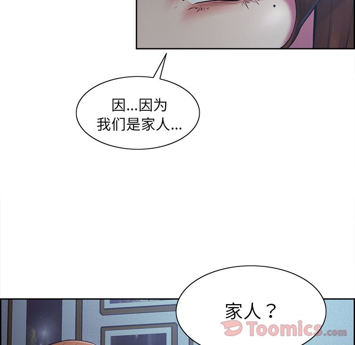 岳母家的刺激生活漫画 免费阅读 第42话 101.jpg