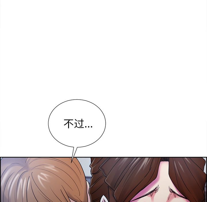 岳母家的刺激生活漫画 免费阅读 第43话 32.jpg