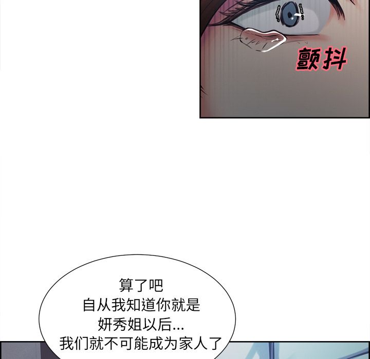 岳母家的刺激生活漫画 免费阅读 第43话 59.jpg