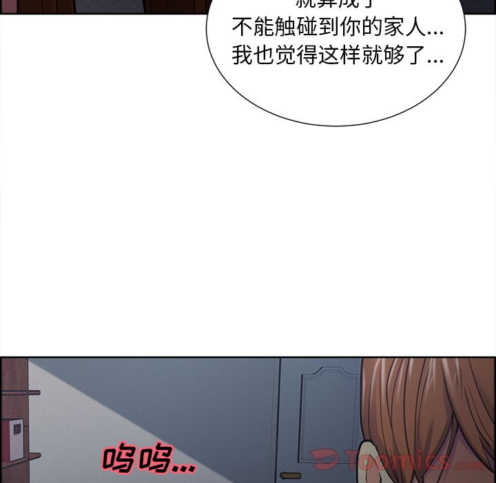 岳母家的刺激生活漫画 免费阅读 第43话 85.jpg