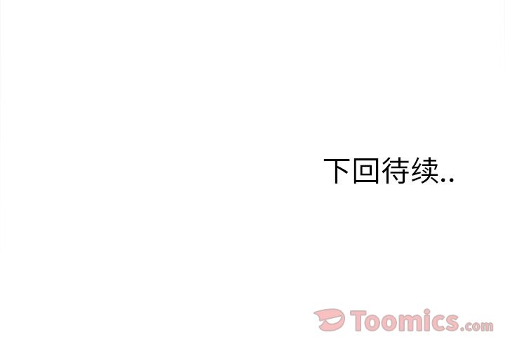 岳母家的刺激生活漫画 免费阅读 第43话 91.jpg