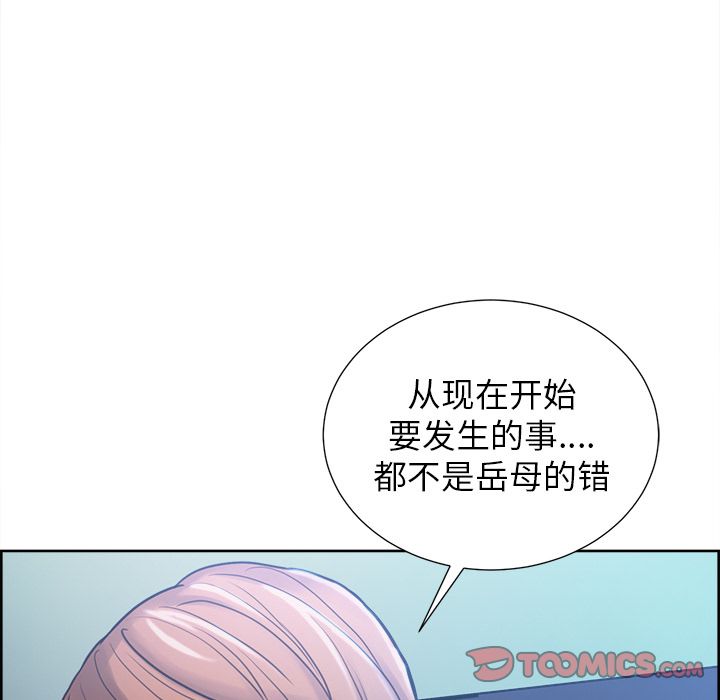 岳母家的刺激生活漫画 免费阅读 第44话 64.jpg