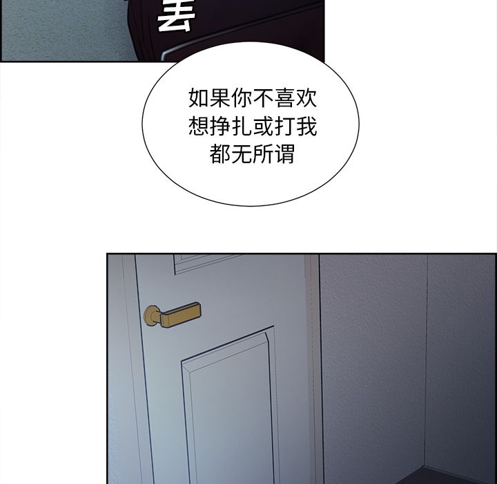 岳母家的刺激生活漫画 免费阅读 第44话 71.jpg