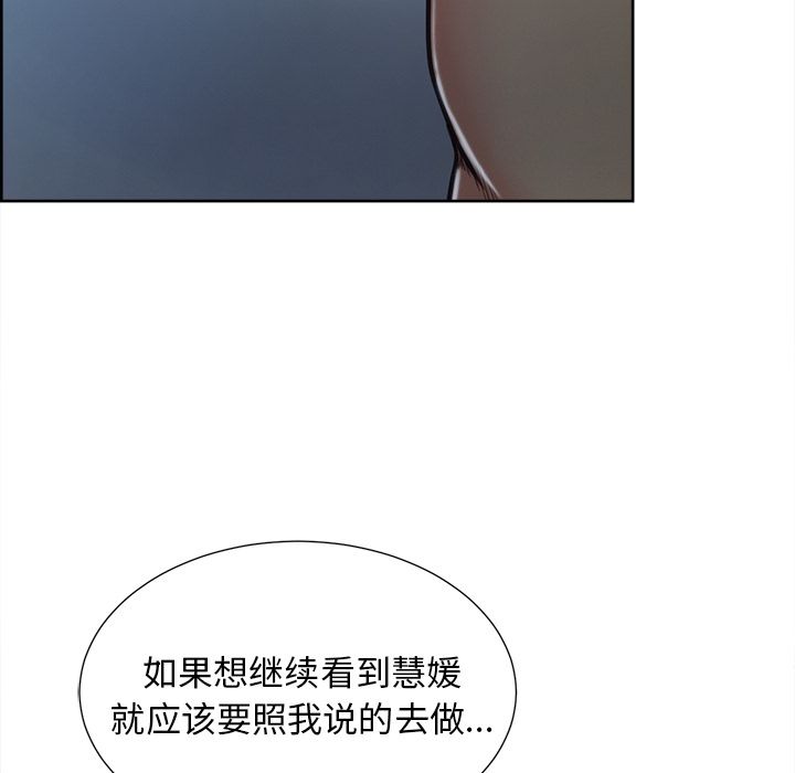 岳母家的刺激生活漫画 免费阅读 第44话 77.jpg