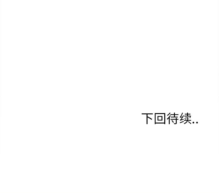 岳母家的刺激生活漫画 免费阅读 第44话 93.jpg
