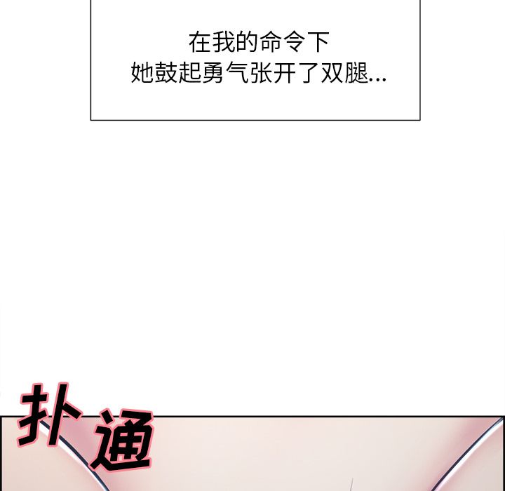 岳母家的刺激生活漫画 免费阅读 第45话 12.jpg
