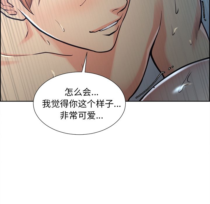 岳母家的刺激生活漫画 免费阅读 第45话 68.jpg