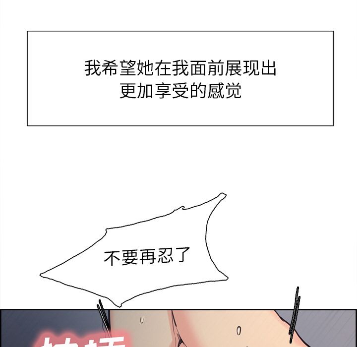 岳母家的刺激生活漫画 免费阅读 第45话 73.jpg