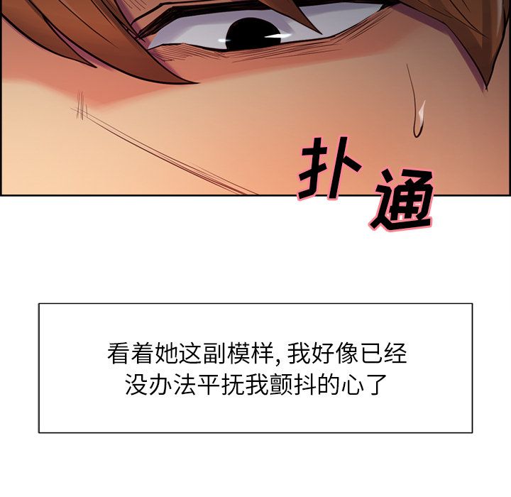 岳母家的刺激生活漫画 免费阅读 第45话 85.jpg