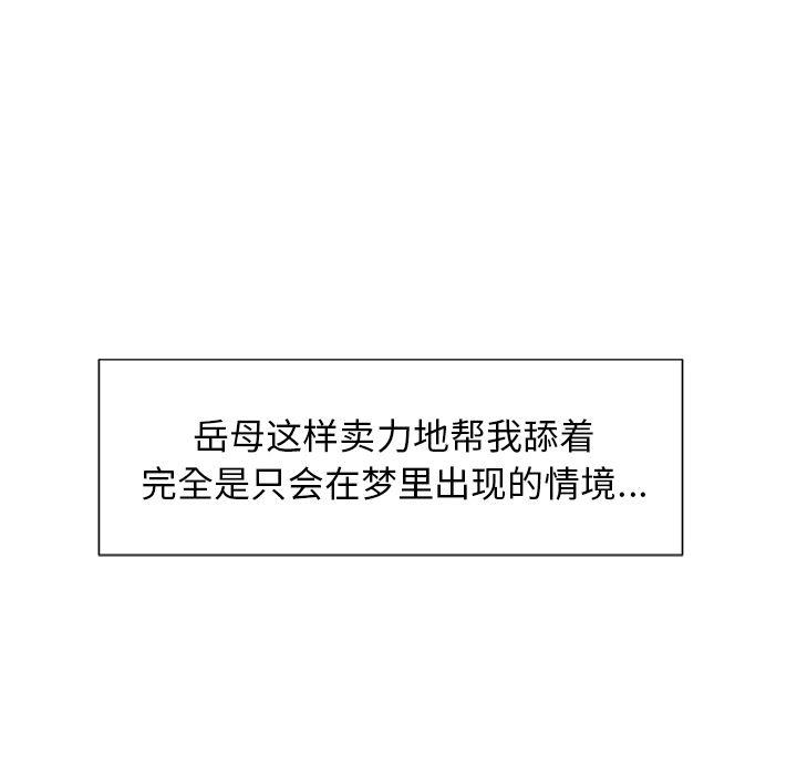 岳母家的刺激生活漫画 免费阅读 第46话 45.jpg