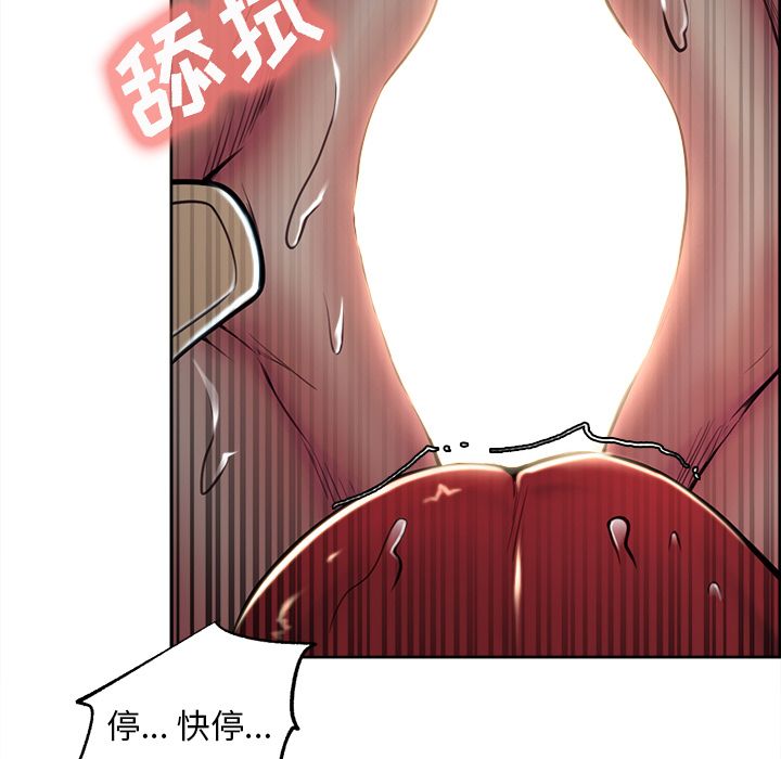 岳母家的刺激生活漫画 免费阅读 第46话 87.jpg