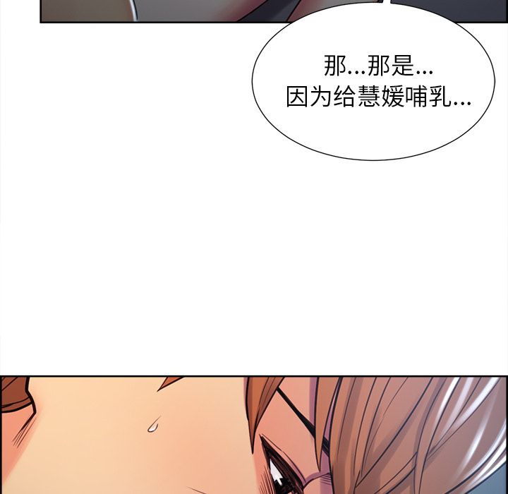 岳母家的刺激生活漫画 免费阅读 第47话 67.jpg