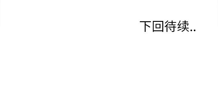 岳母家的刺激生活漫画 免费阅读 第47话 119.jpg