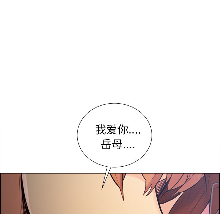 岳母家的刺激生活漫画 免费阅读 第48话 31.jpg
