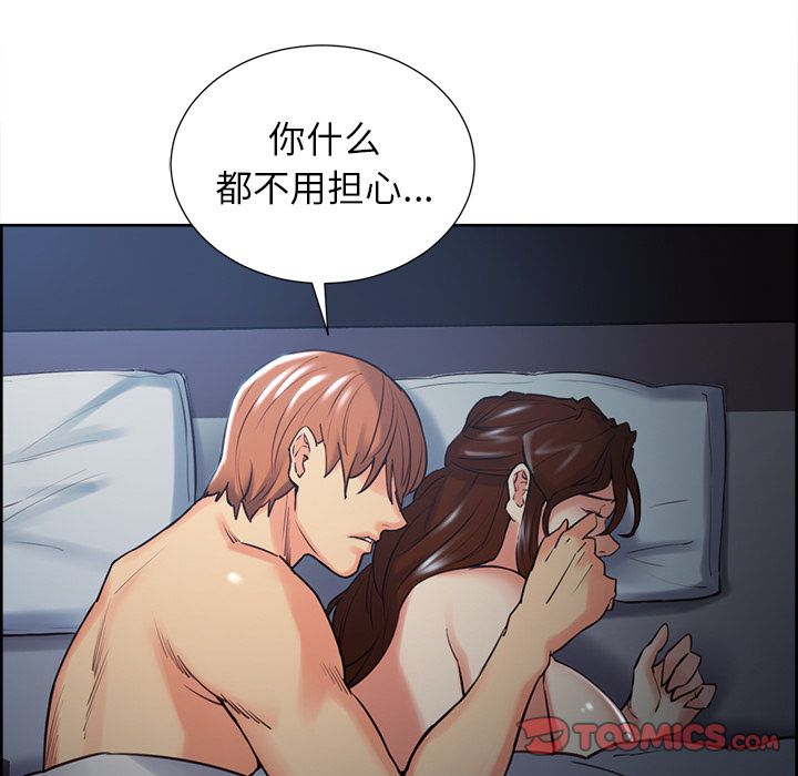 岳母家的刺激生活漫画 免费阅读 第48话 94.jpg