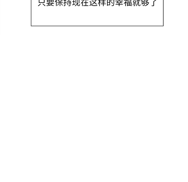 岳母家的刺激生活漫画 免费阅读 第49话 91.jpg