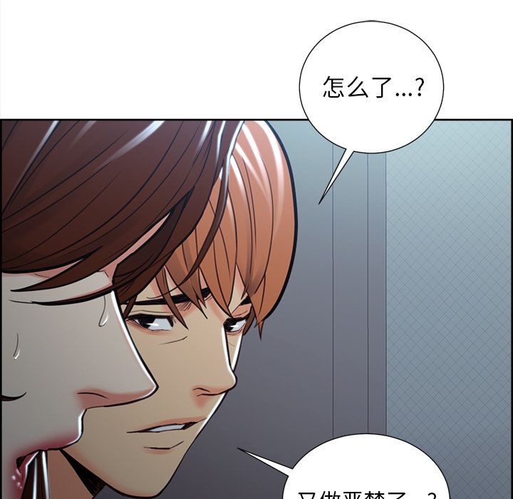 岳母家的刺激生活漫画 免费阅读 第49话 122.jpg
