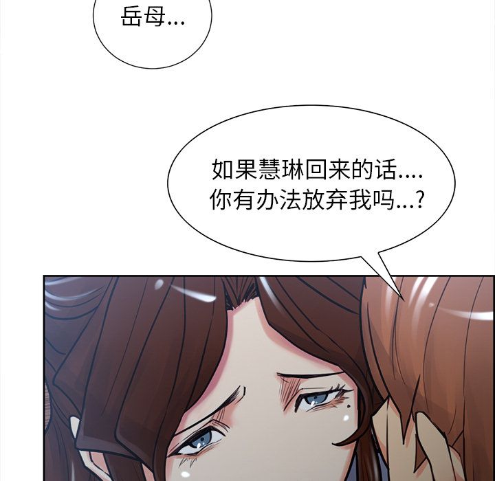 岳母家的刺激生活漫画 免费阅读 第49话 136.jpg
