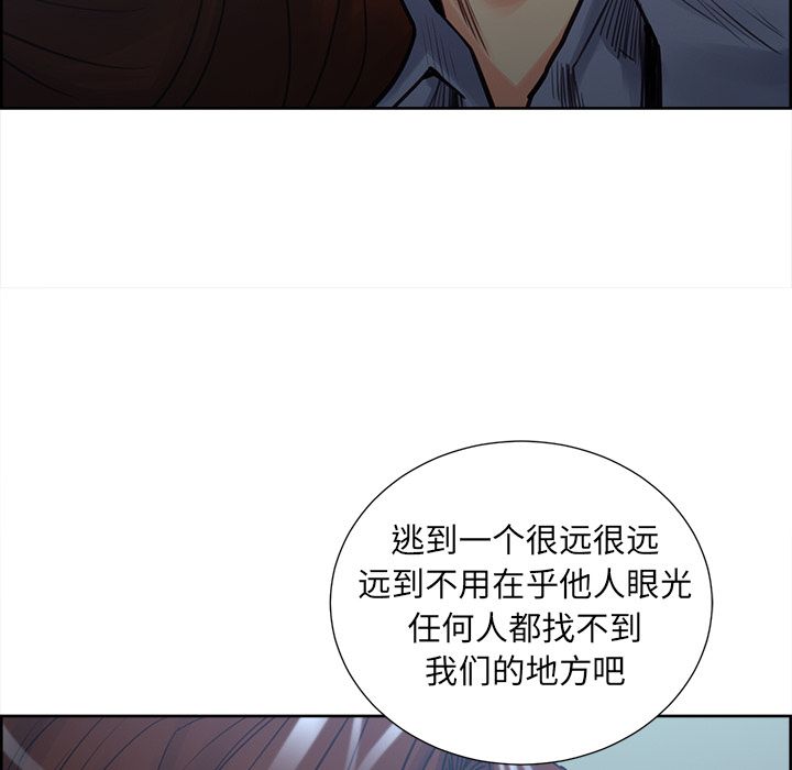 岳母家的刺激生活漫画 免费阅读 第49话 143.jpg
