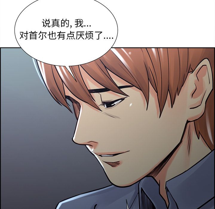 岳母家的刺激生活漫画 免费阅读 第49话 152.jpg
