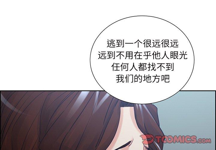 岳母家的刺激生活漫画 免费阅读 第50话 2.jpg