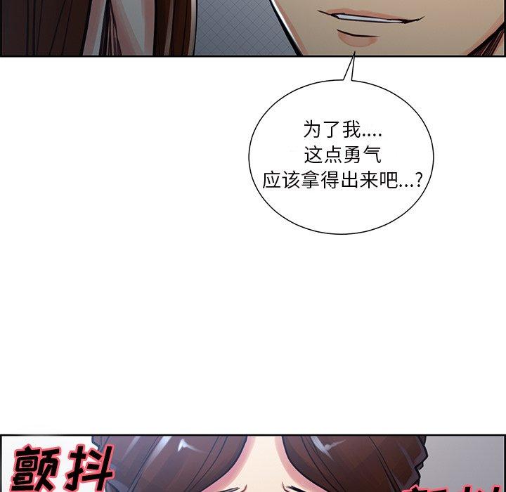岳母家的刺激生活漫画 免费阅读 第50话 7.jpg