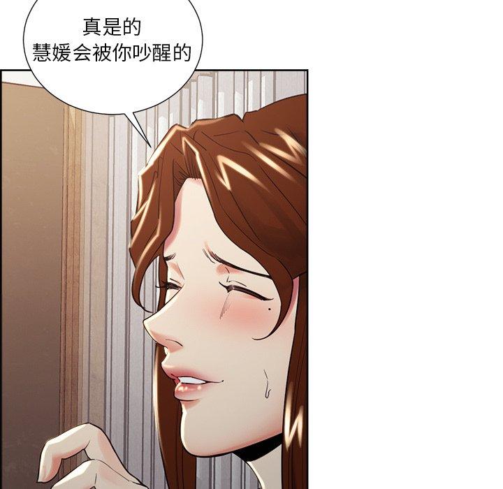 岳母家的刺激生活漫画 免费阅读 第50话 73.jpg