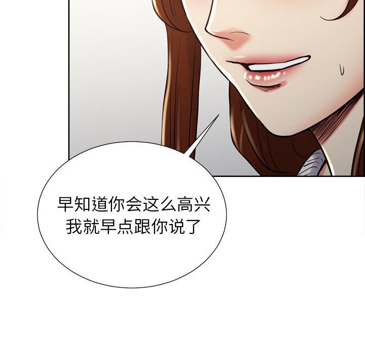 岳母家的刺激生活漫画 免费阅读 第50话 75.jpg