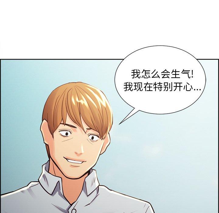 岳母家的刺激生活漫画 免费阅读 第50话 76.jpg