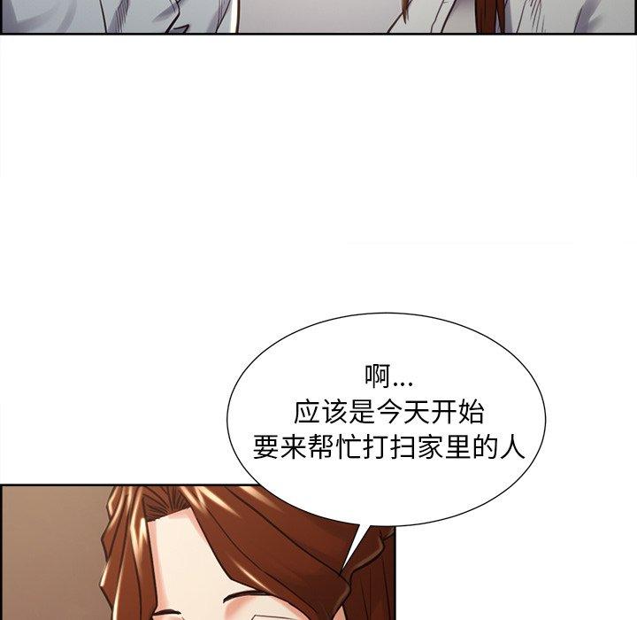 岳母家的刺激生活漫画 免费阅读 第50话 89.jpg