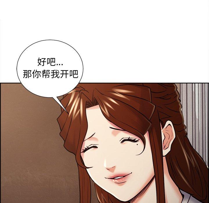 岳母家的刺激生活漫画 免费阅读 第50话 93.jpg