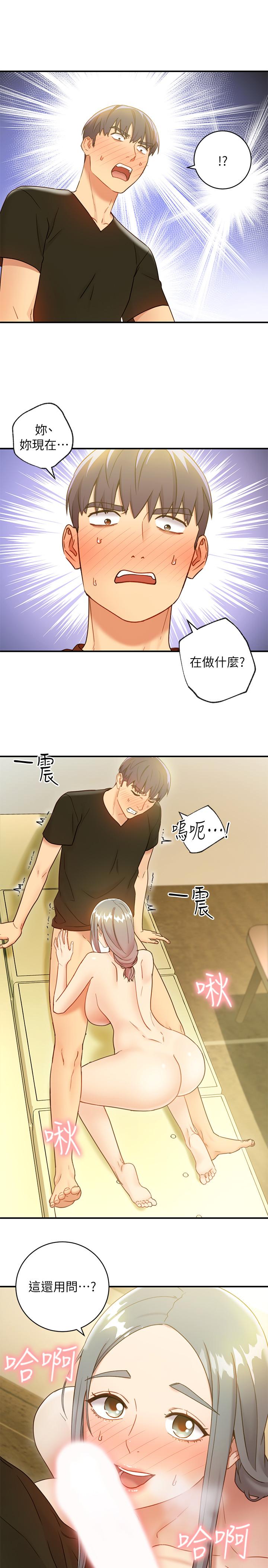 繼母的朋友們漫画 免费阅读 第28话-淫乱摇动屁股 3.jpg