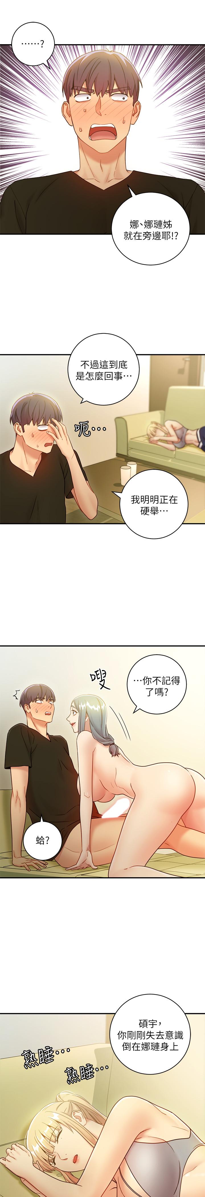 繼母的朋友們漫画 免费阅读 第28话-淫乱摇动屁股 5.jpg