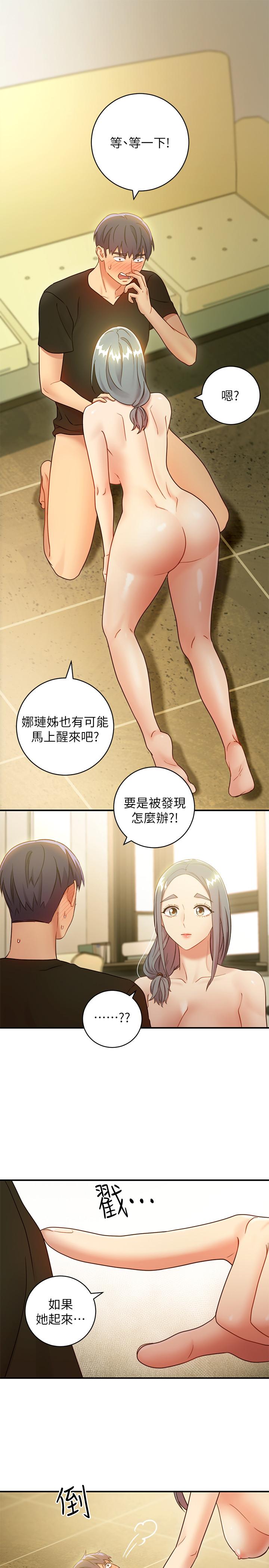 繼母的朋友們漫画 免费阅读 第28话-淫乱摇动屁股 9.jpg