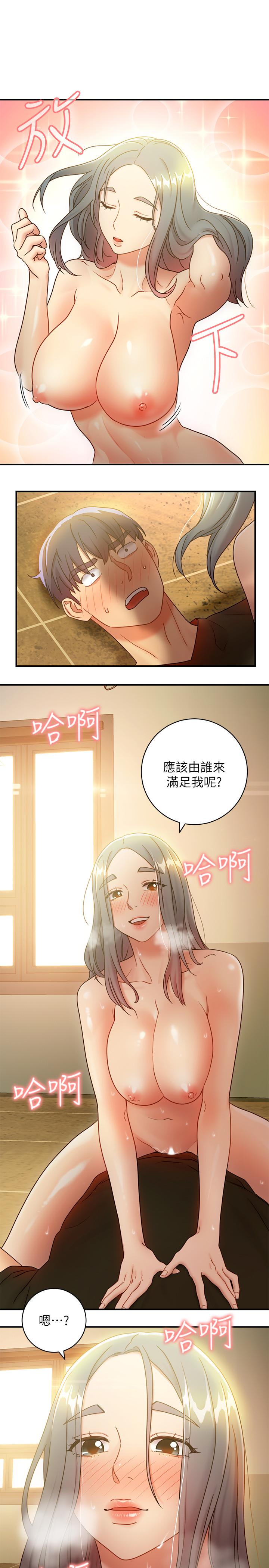 繼母的朋友們漫画 免费阅读 第28话-淫乱摇动屁股 13.jpg