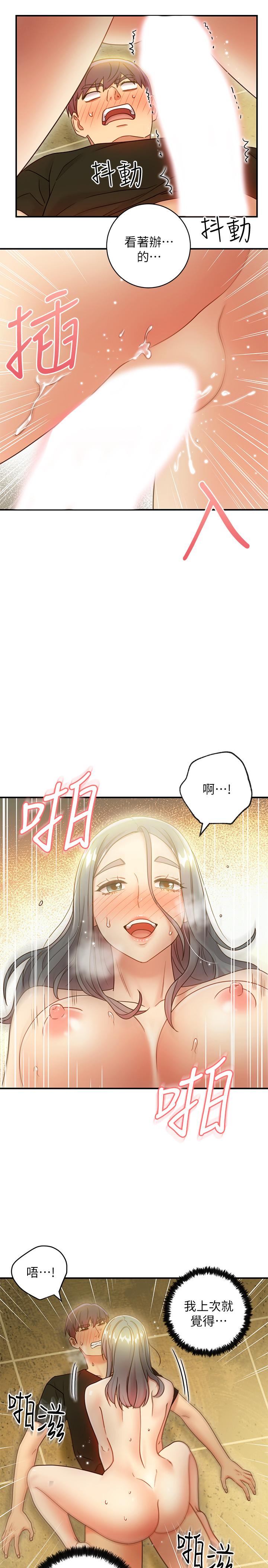 繼母的朋友們漫画 免费阅读 第28话-淫乱摇动屁股 15.jpg