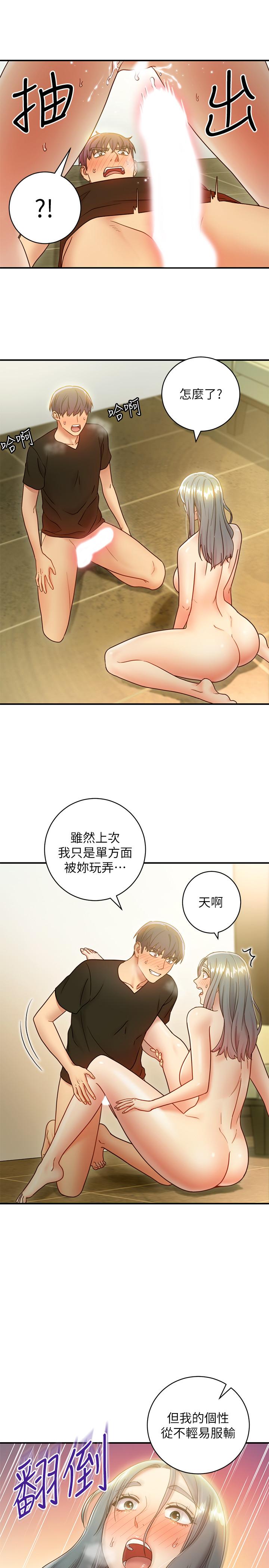 繼母的朋友們漫画 免费阅读 第28话-淫乱摇动屁股 23.jpg
