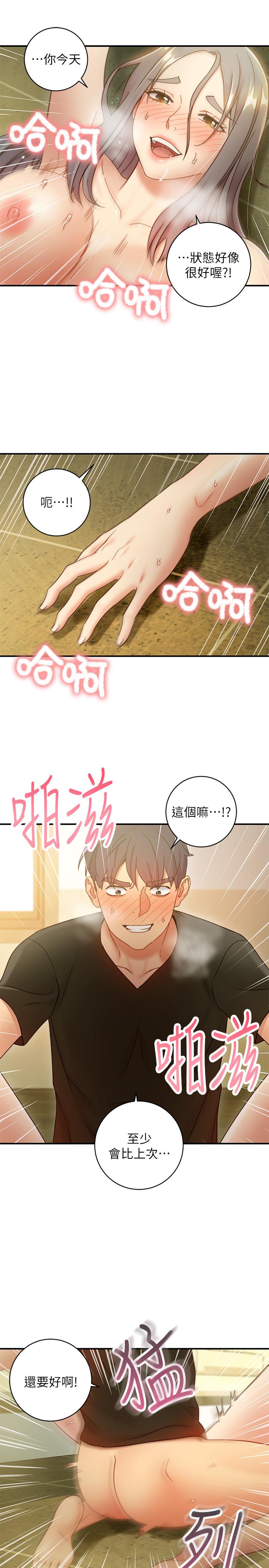 繼母的朋友們漫画 免费阅读 第28话-淫乱摇动屁股 27.jpg