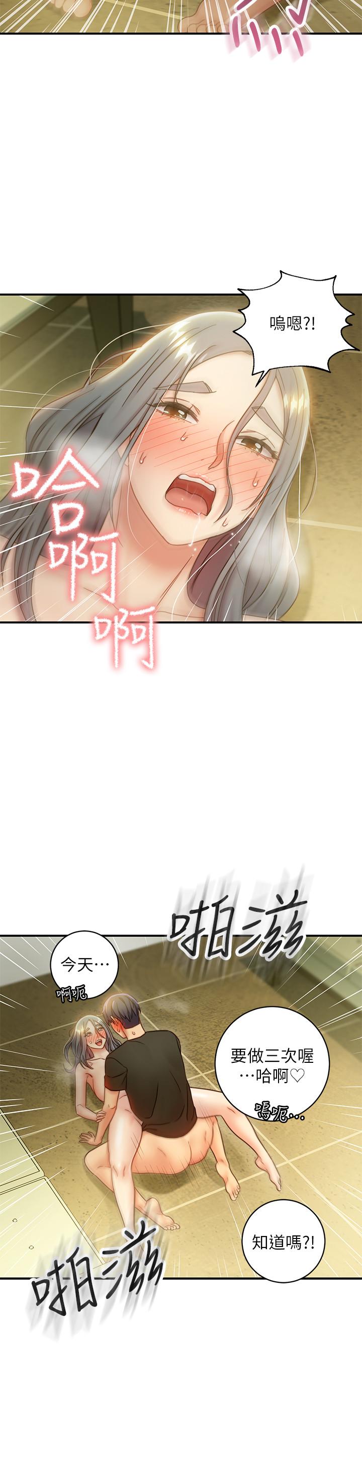 繼母的朋友們漫画 免费阅读 第28话-淫乱摇动屁股 28.jpg