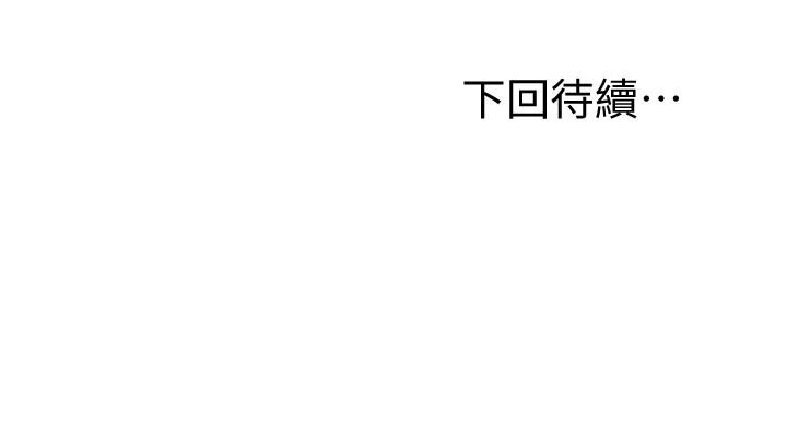 繼母的朋友們漫画 免费阅读 第28话-淫乱摇动屁股 30.jpg