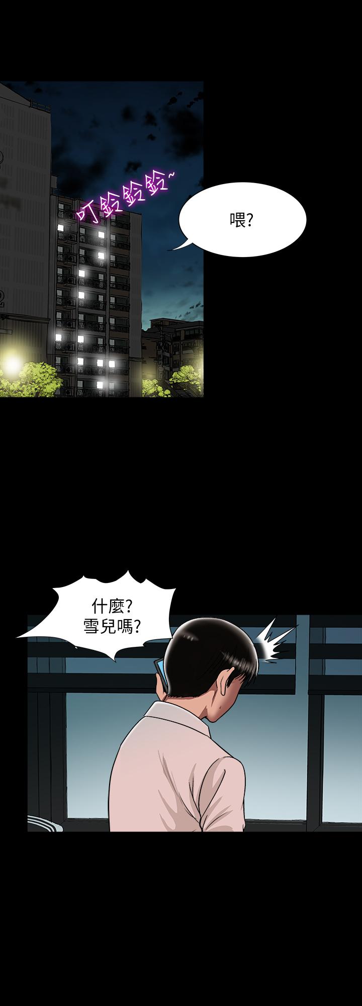 別人的老婆漫画 免费阅读 第64话(第2季)-雪儿喝醉后奇怪的举动 24.jpg