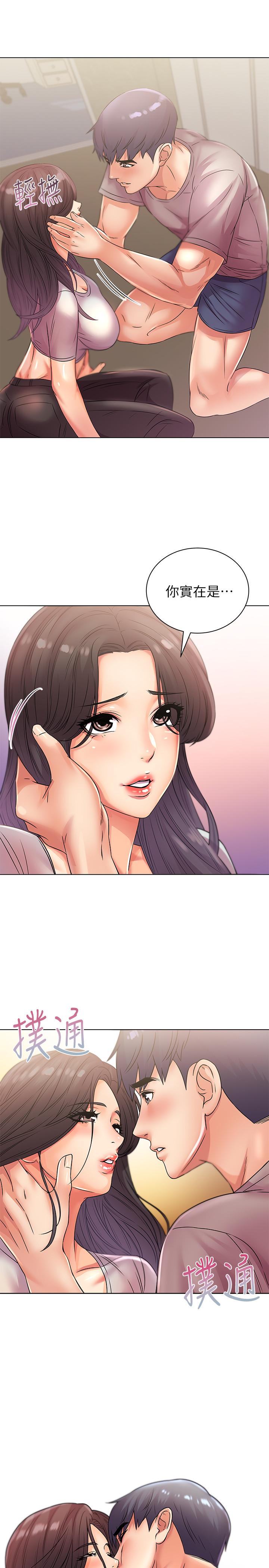 超市的漂亮姐姐漫画 免费阅读 第23话-美味的恩惠姐 2.jpg