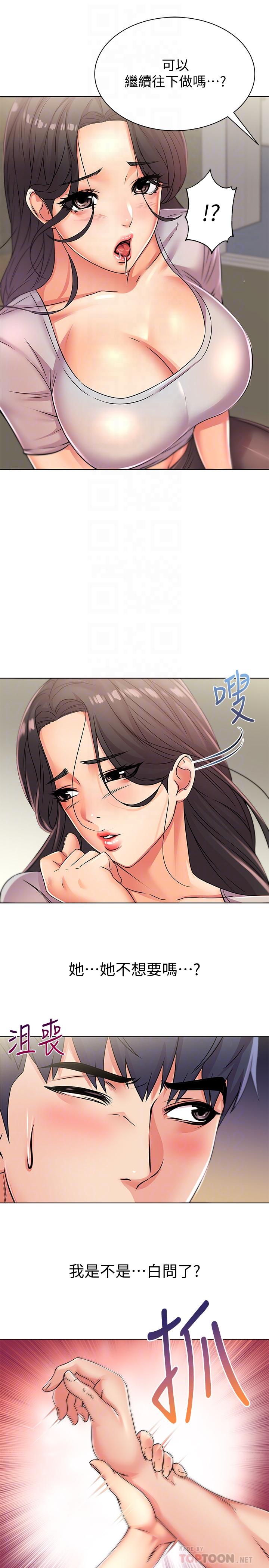 超市的漂亮姐姐漫画 免费阅读 第23话-美味的恩惠姐 6.jpg