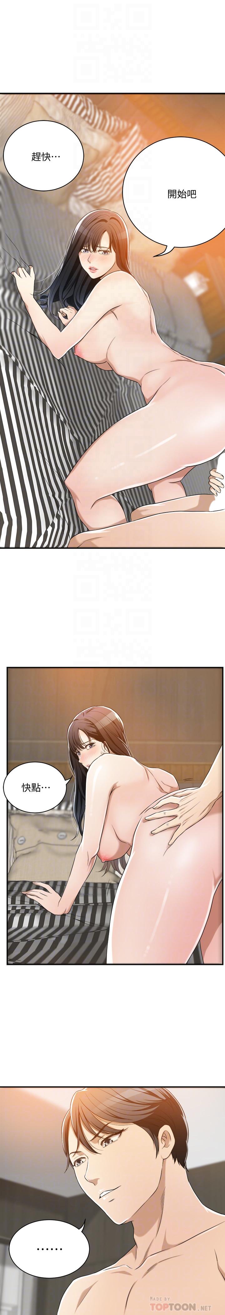抑欲人妻漫画 免费阅读 第10话-堕落成蕩妇的筱妍 8.jpg